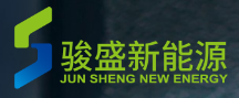 淮安骏盛新能源科技有限公司