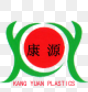 湖南康源塑业有限公司