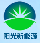 贵州贵安阳光新能源科技有限公司