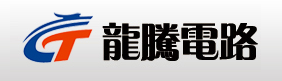 深圳市龙腾电路科技有限公司