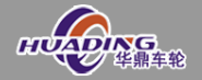 连云港华鼎车轮有限公司