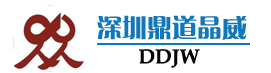 深圳市鼎道晶威科技有限公司
