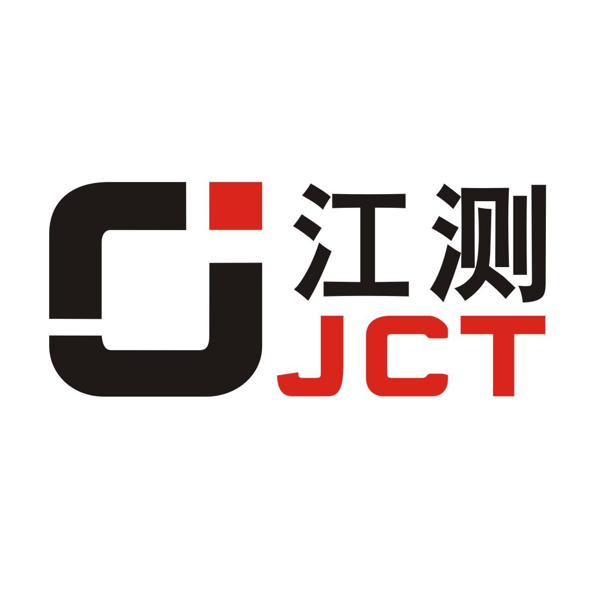 江苏江测检测技术服务有限公司