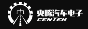 上海央腾汽车电子有限公司