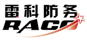 北京雷科防务科技股份有限公司