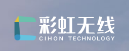 彩虹无线（北京）新技术有限公司