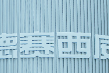 德赛西威取得一种滑动测试夹具专利,实现测试屏幕在长期快速滑动中的响应及准确度,以及屏幕是否受损 德赛西威取得一种滑动测试夹具专利,实现测试屏幕在长期快速滑动中的响应及准确度,以及屏幕是否受损