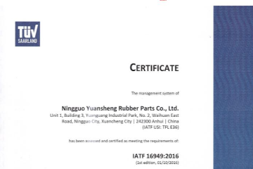 远盛获得IATF16949体系证书 远盛获得IATF16949体系证书