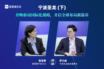 对话宁波圣龙(下):并购驱动国际化战略,开启全球布局新篇章 对话宁波圣龙(下):并购驱动国际化战略,开启全球布局新篇章