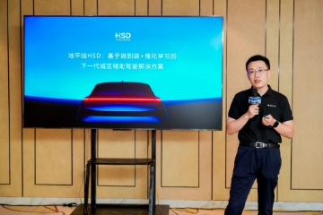 地平线HSD重大升级 一段式端到端重新定义辅助驾驶体验 地平线HSD重大升级 一段式端到端重新定义辅助驾驶体验