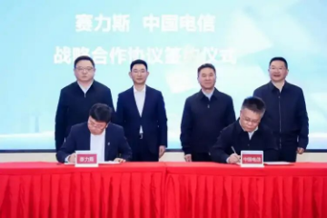 赛力斯与中国电信打造“创新产业融合中心”揭牌