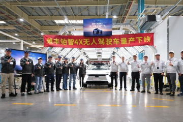 丰田x小马智行:铂智4X Robotaxi量产下线,2026年部署千台级 丰田x小马智行:铂智4X Robotaxi量产下线,2026年部署千台级