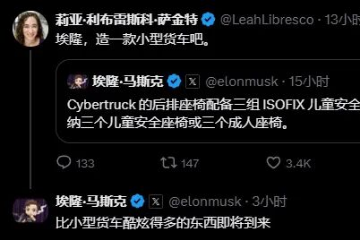 马斯克确认新车型:Cyber SUV或要来 马斯克确认新车型:Cyber SUV或要来