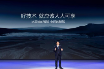 比亚迪5月或将发布全民智驾2.0战略,激光雷达有望下放至所有车型 比亚迪5月或将发布全民智驾2.0战略,激光雷达有望下放至所有车型