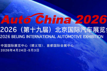 2026北京车展：展位分布图