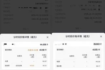 电动车充满电多花13元,多地充电桩悄悄涨价,有车主称“再也不熬夜充电了” 电动车充满电多花13元,多地充电桩悄悄涨价,有车主称“再也不熬夜充电了”