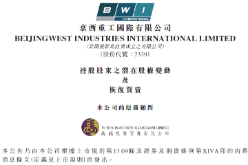 立讯精密拟收购京西智行，间接控股京西重工国际