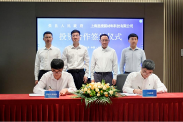 恩捷股份与自贡市达成战略合作,布局西南新能源材料产业新高地 恩捷股份与自贡市达成战略合作,布局西南新能源材料产业新高地