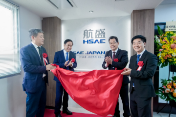 航盛日本技术中心揭牌 航盛日本技术中心揭牌