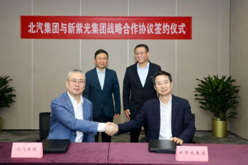 北汽集团与新紫光集团达成战略合作 北汽集团与新紫光集团达成战略合作