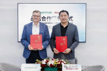 舍弗勒与中科创达签订战略合作协议,聚焦智能汽车中央计算平台开发 舍弗勒与中科创达签订战略合作协议,聚焦智能汽车中央计算平台开发