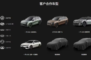 消息称卓驭科技首次布局线下渠道,打破传统供应商隐居幕后模式 消息称卓驭科技首次布局线下渠道,打破传统供应商隐居幕后模式