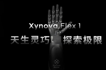 曦诺未来Xynova完成数亿元Pre-A轮融资，全面加速技术量产进程