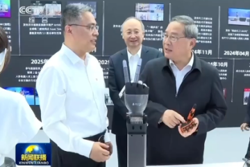 李强总理在北京调研，灵心巧手作为代表企业参与展示