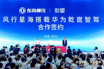 东风风行搭载华为乾崑智驾 东风风行搭载华为乾崑智驾
