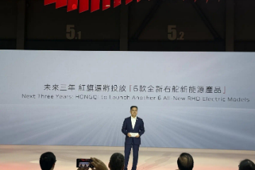中国一汽:红旗未来三年将投放6款右舵车型,还有海外专属产品 中国一汽:红旗未来三年将投放6款右舵车型,还有海外专属产品