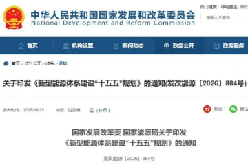 “十五五”规划明确新能源汽车“充电宝”定位 车网互动规模化落地提速 “十五五”规划明确新能源汽车“充电宝”定位 车网互动规模化落地提速