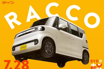 海獭RACCO上市,比亚迪冲进日本K-Car市场 海獭RACCO上市,比亚迪冲进日本K-Car市场