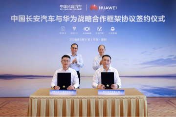 中国长安汽车、华为,新合作! 中国长安汽车、华为,新合作!