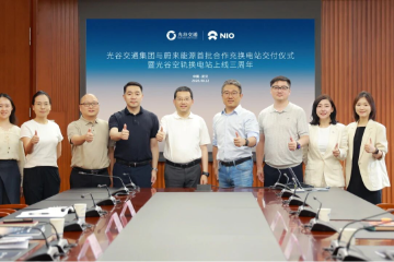 蔚来武汉存量换电站资产全部转由国资持有 蔚来武汉存量换电站资产全部转由国资持有