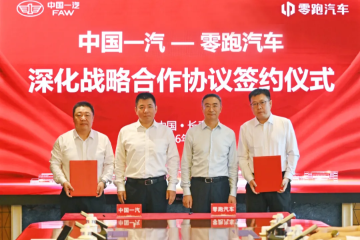 一汽与零跑深化战略合作 一汽与零跑深化战略合作
