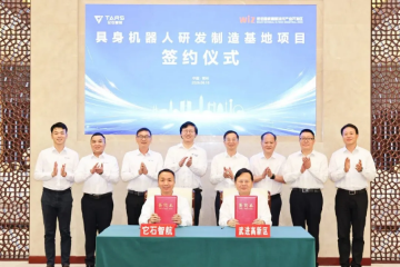 它石智航:机器人研发制造基地落户常州 它石智航:机器人研发制造基地落户常州