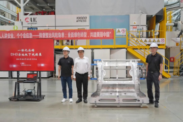 东风科技一体化压铸DH3后地板首件下线 东风科技一体化压铸DH3后地板首件下线