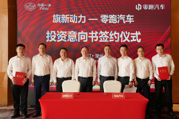 一汽与零跑再签约！