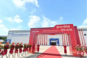 上海金山一中日合资汽车零部件企业竣工,或为配套雷克萨斯 上海金山一中日合资汽车零部件企业竣工,或为配套雷克萨斯