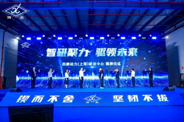 又一机器人和新能源车部件研发中心落地安亭 又一机器人和新能源车部件研发中心落地安亭