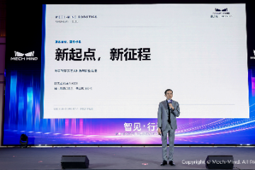 梅卡曼德邵天兰演讲《新起点,新征程——具身智能的技术判断与商业落地》全文PPT+内容总结 梅卡曼德邵天兰演讲《新起点,新征程——具身智能的技术判断与商业落地》全文PPT+内容总结