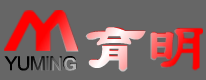 厦门市育明工程机械有限公司