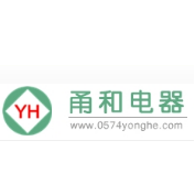宁波市鄞州甬和电器有限公司