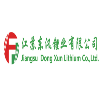 江苏东汛锂业有限公司
