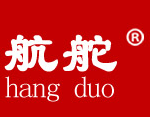 深州航舵汽车零部件有限公司