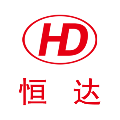 衡水恒达汽车零部件有限公司
