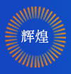 寿光市辉煌化工股份有限公司