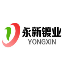 扬中市永新镀业有限公司