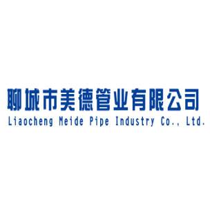 聊城市美德管业有限公司