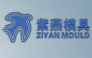 上海紫燕模具工业有限公司